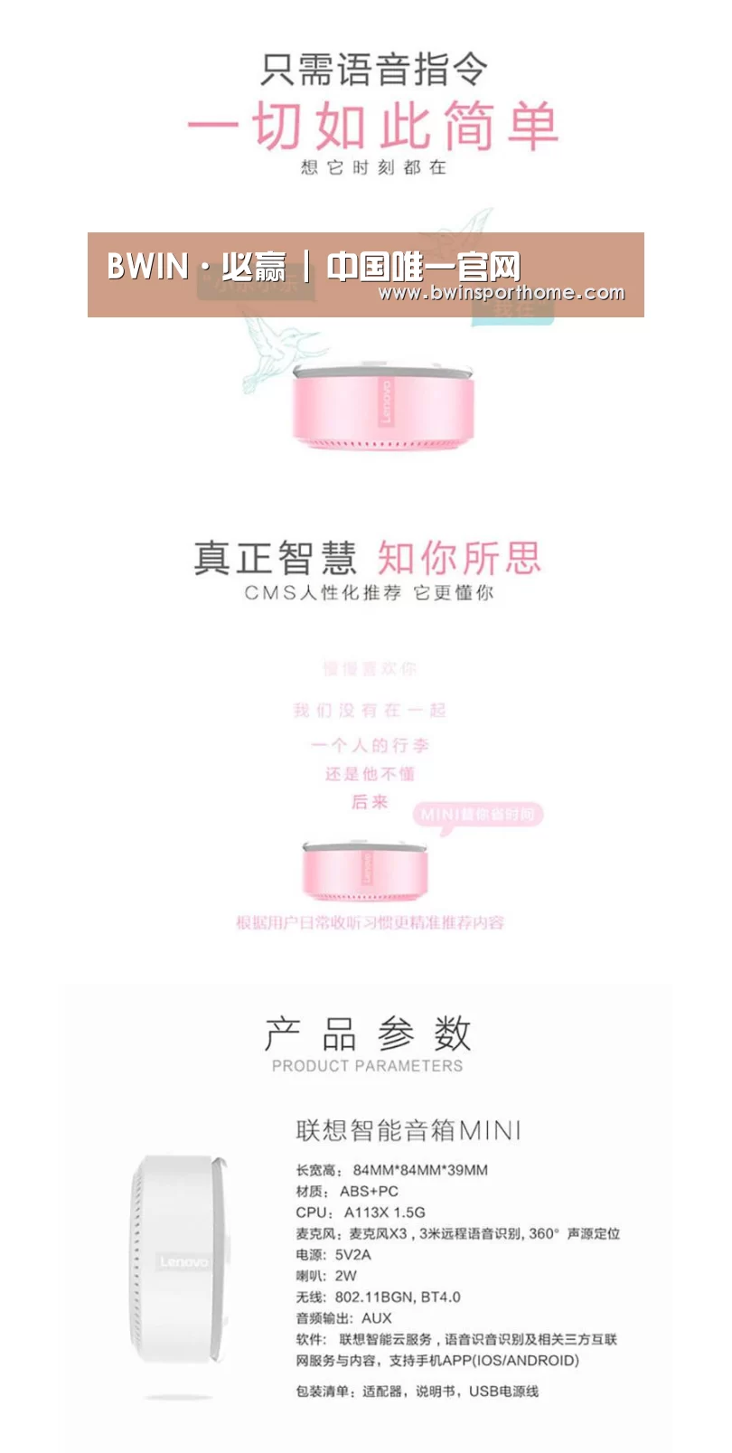 联想智能音箱MINI(图1)