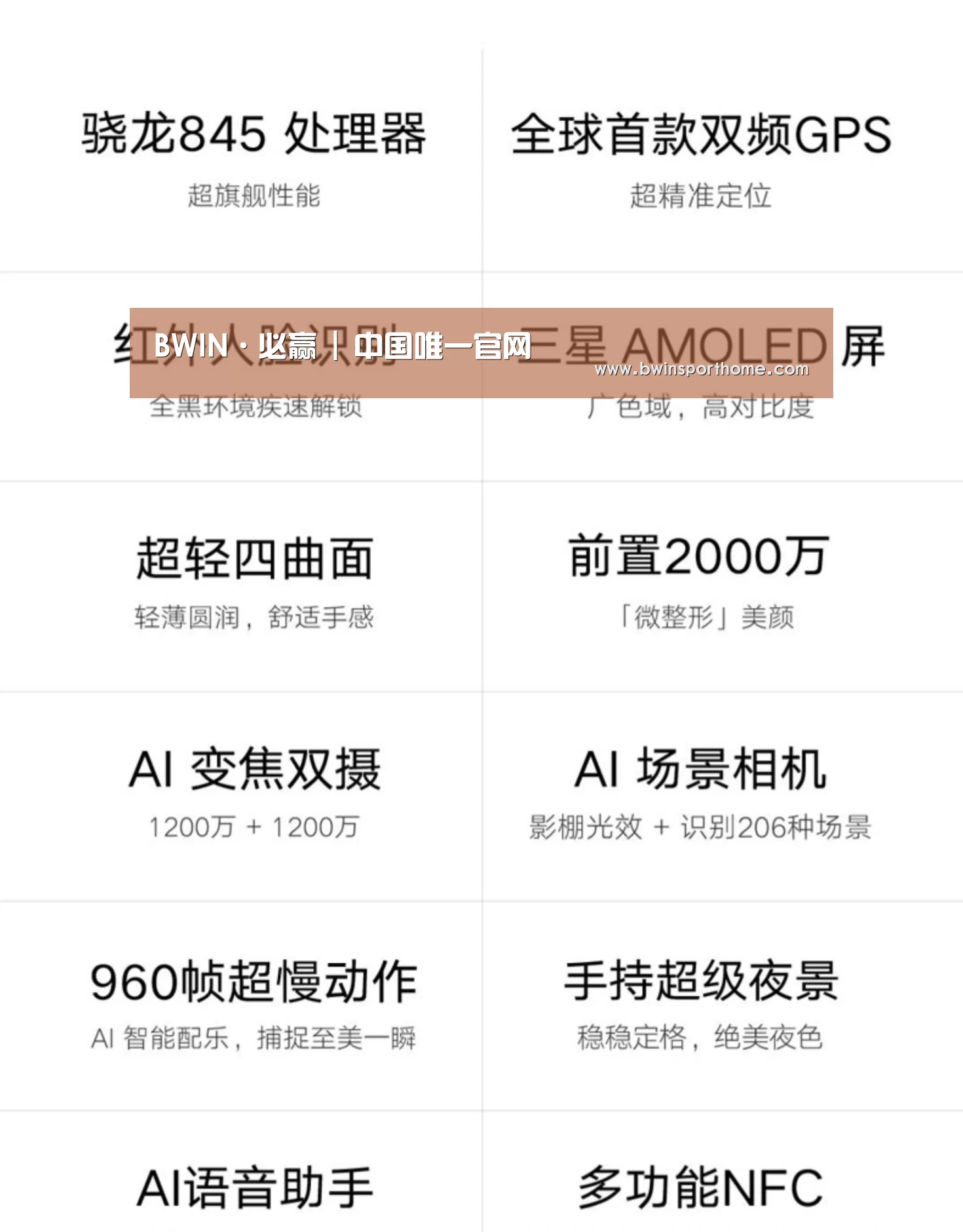 小米8屏幕指纹版 6GB+128GB 黑色 全网通4G 双卡双待 全面屏拍照智能游戏手机(图2)