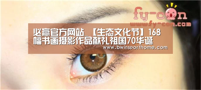 必赢
