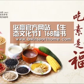 必赢官网