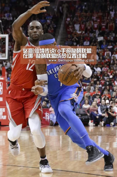 必赢|仙境传说ro手游敲萌联盟在哪 敲萌联盟成员位置详解(图2) 必赢官方网站