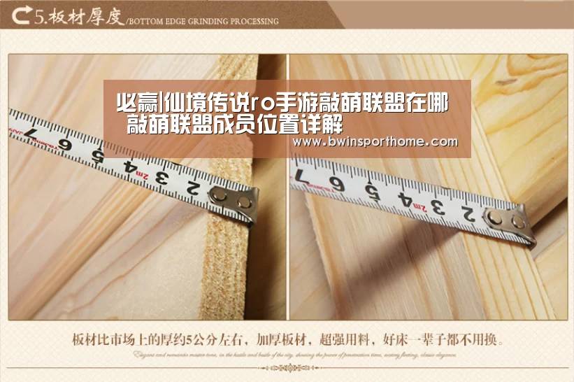 必赢|仙境传说ro手游敲萌联盟在哪 敲萌联盟成员位置详解(图3) 必赢官方网站
