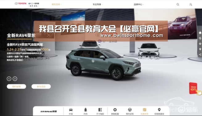 必赢官方网站