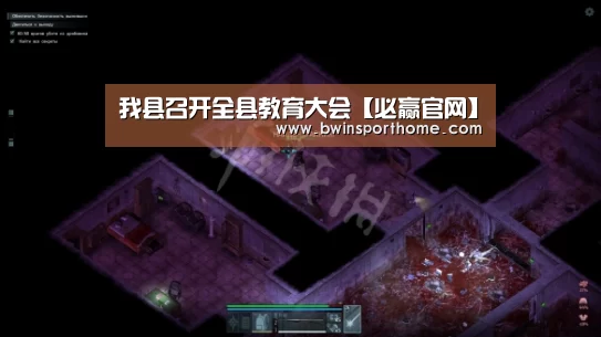 必赢直播