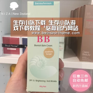生存小队下载 生存小队游戏下载教程‘必赢官方网站’(图1) 必赢直播