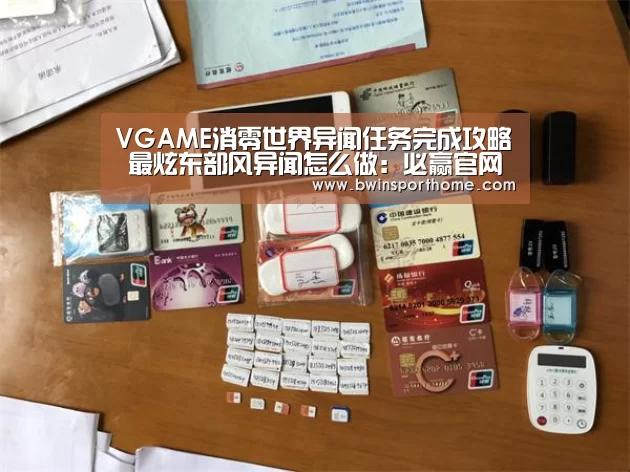 必赢