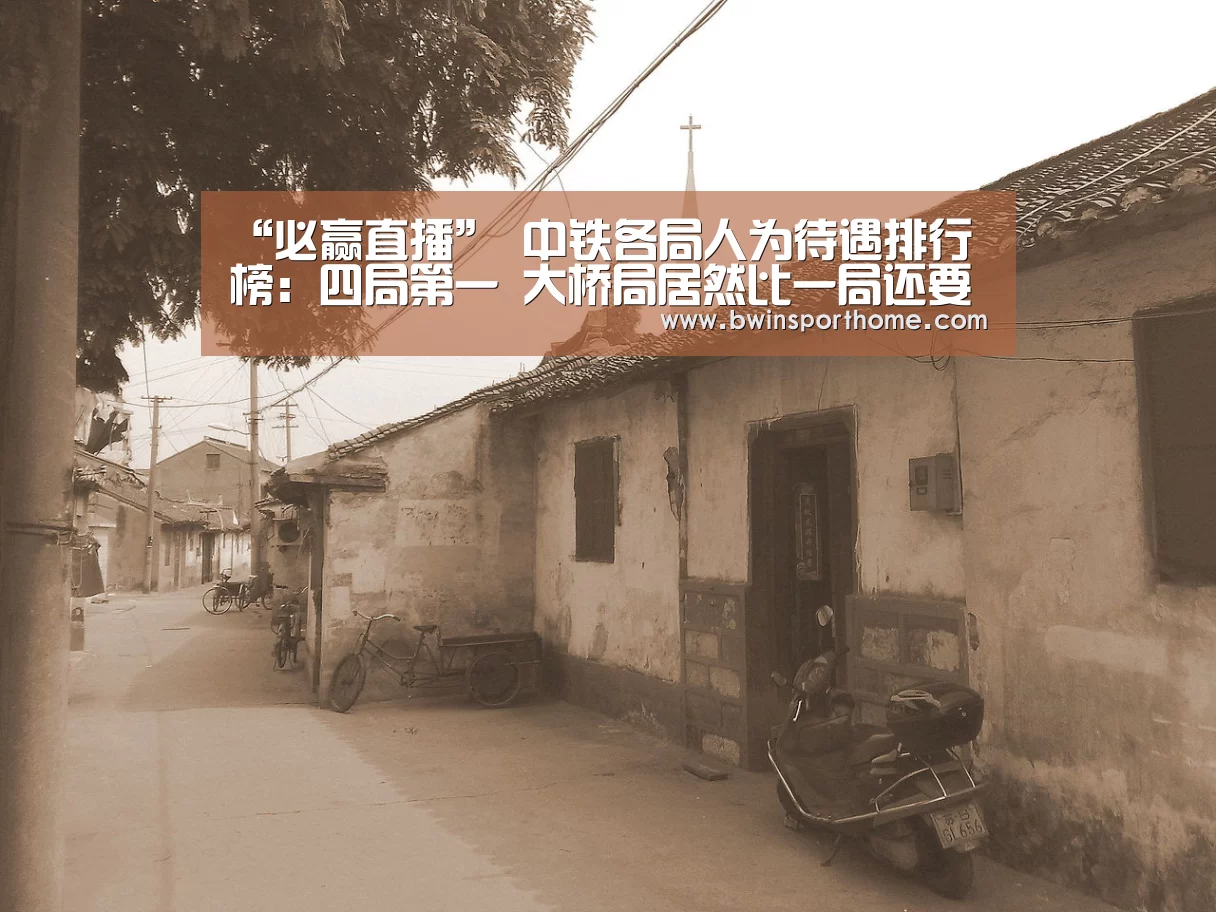 必赢直播
