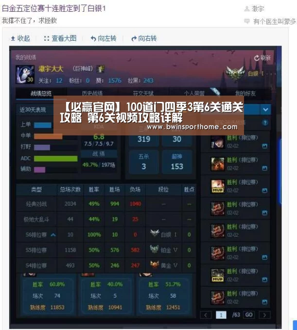【必赢官网】100道门四季3第6关通关攻略 第6关视频攻略详解(图3) 必赢