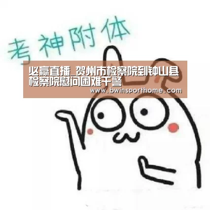 必赢官网