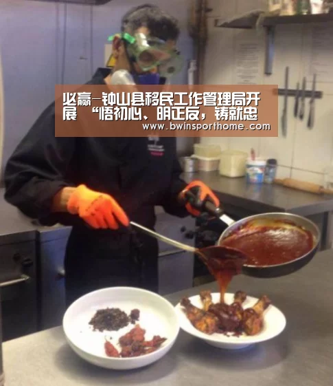 必赢-钟山县移民工作管理局开展 “悟初心、明正反,铸就忠诚担当” 专题研讨活动(图1) 必赢官方网站
