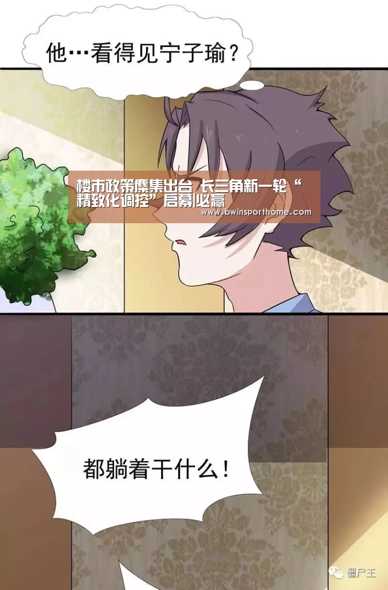 必赢